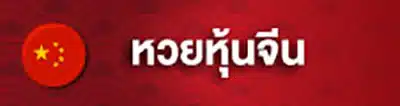 บาคาร่ารูท 540