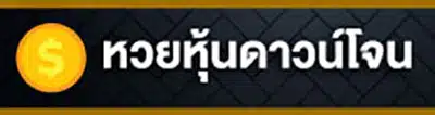 บาคาร่ารูท 540