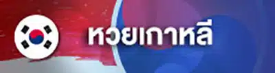 บาคาร่ารูท 540