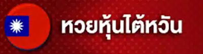 บาคาร่ารูท 540