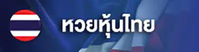 บาคาร่ารูท 540