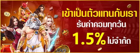 บาคาร่ารูท 540
