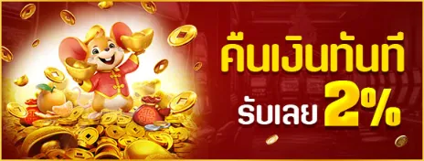 บาคาร่ารูท 540
